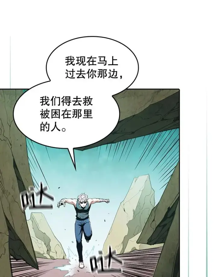 漫画《从地狱归来的圣座》30.地下城2第99张图