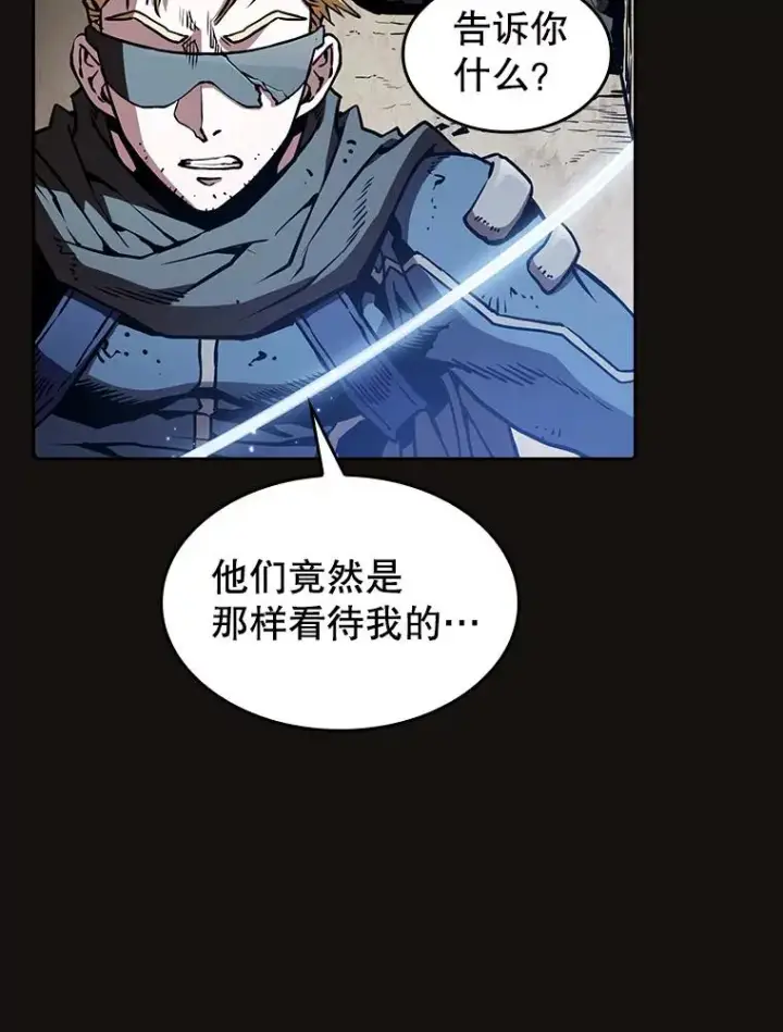 漫画《从地狱归来的圣座》31.地下城3第100张图