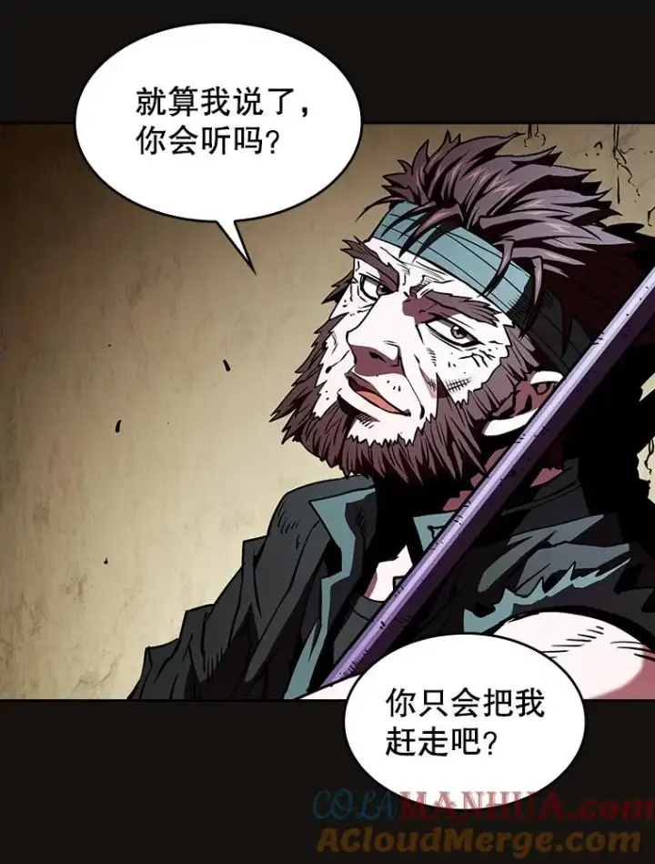 漫画《从地狱归来的圣座》31.地下城3第101张图