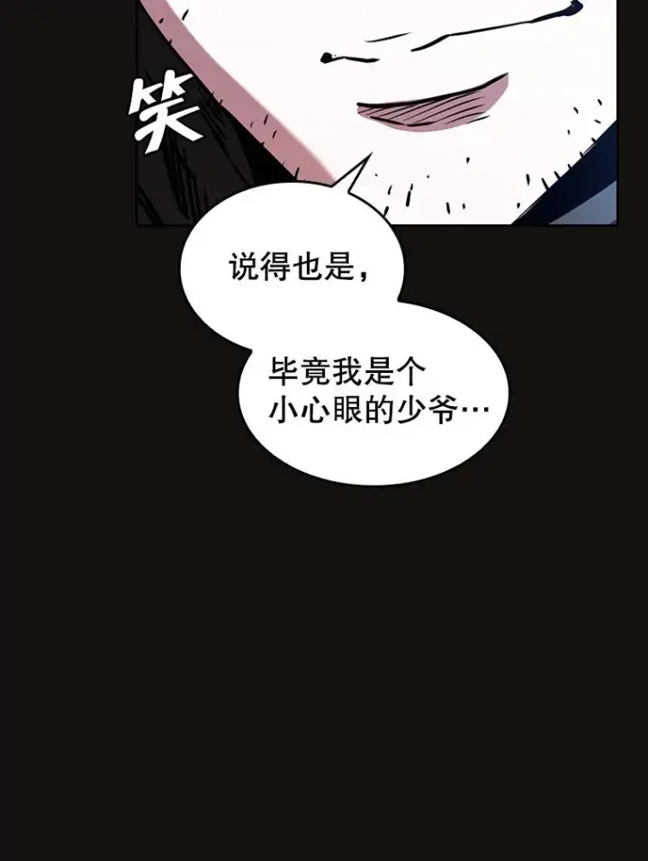 漫画《从地狱归来的圣座》31.地下城3第103张图