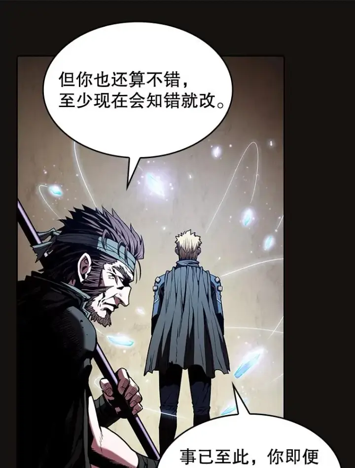 漫画《从地狱归来的圣座》31.地下城3第104张图