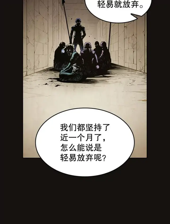 漫画《从地狱归来的圣座》31.地下城3第106张图
