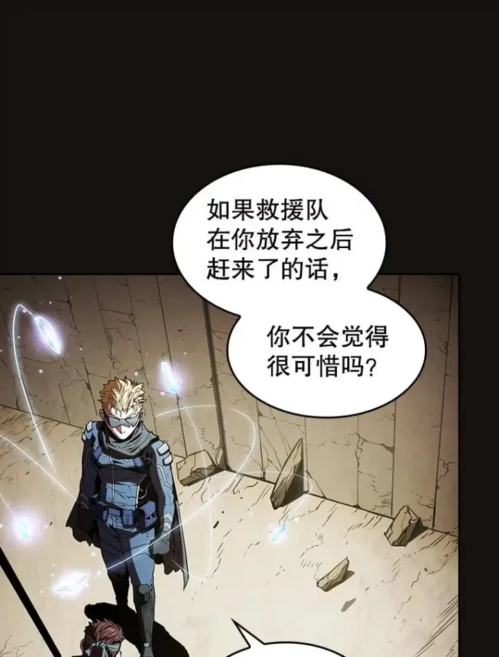 漫画《从地狱归来的圣座》31.地下城3第107张图
