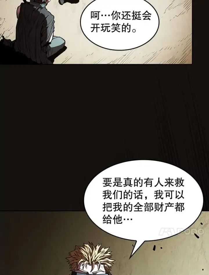漫画《从地狱归来的圣座》31.地下城3第108张图