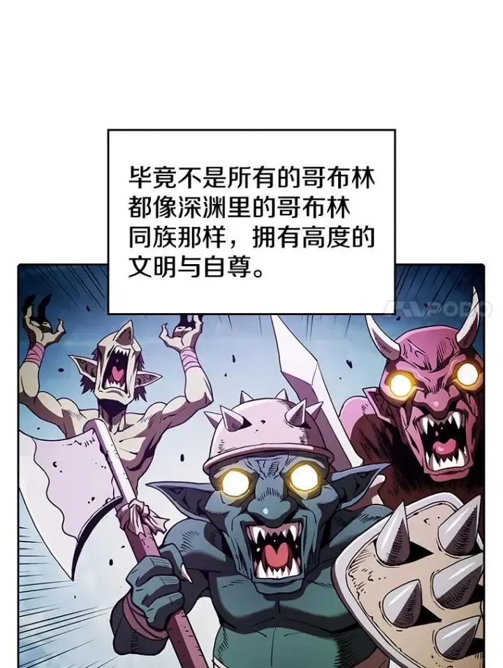 漫画《从地狱归来的圣座》31.地下城3第11张图