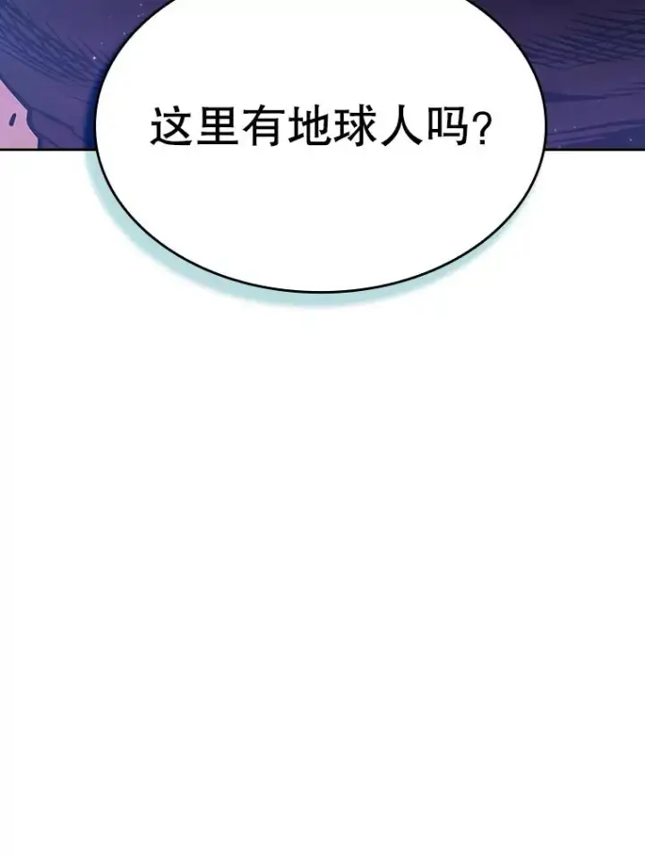 漫画《从地狱归来的圣座》31.地下城3第116张图