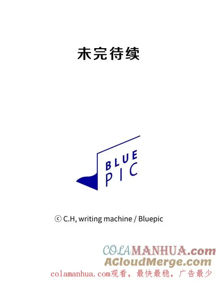 漫画《从地狱归来的圣座》31.地下城3第117张图