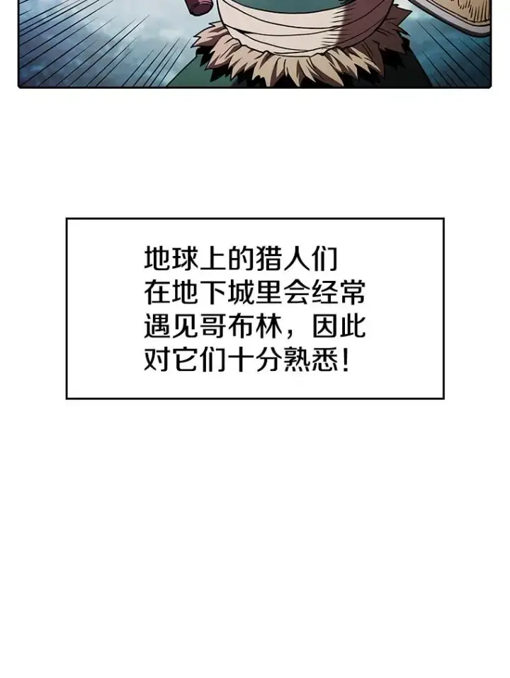 漫画《从地狱归来的圣座》31.地下城3第12张图
