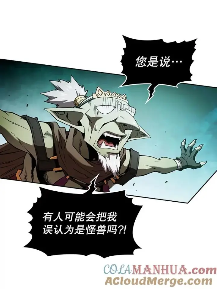 漫画《从地狱归来的圣座》31.地下城3第13张图