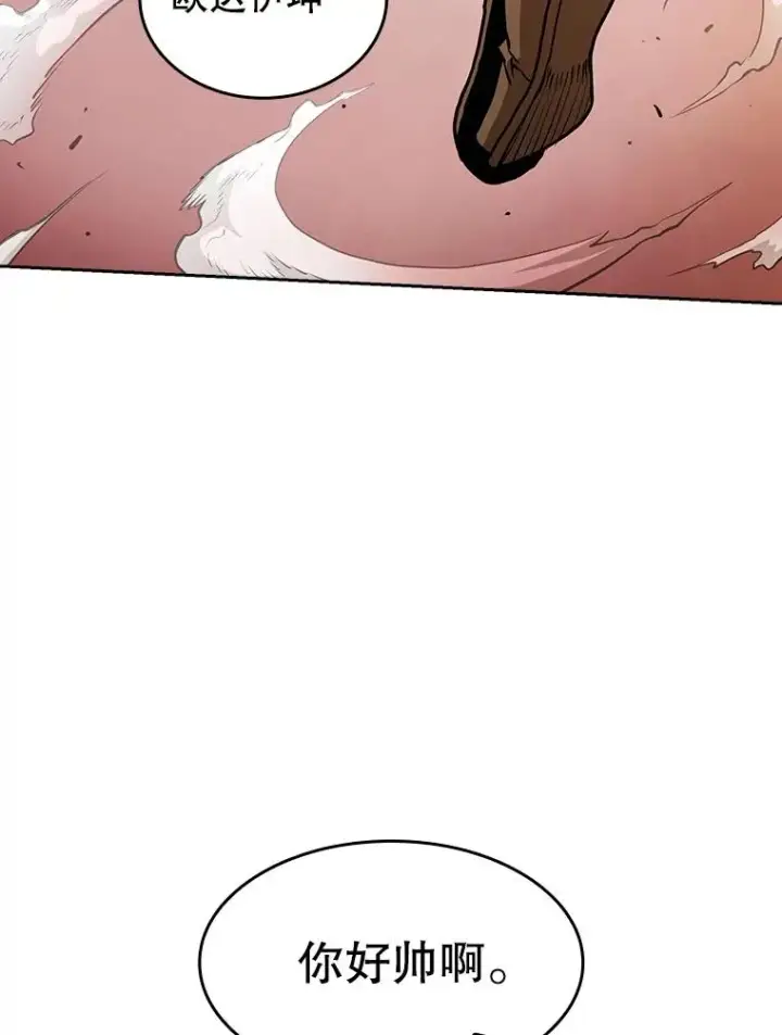 漫画《从地狱归来的圣座》31.地下城3第18张图