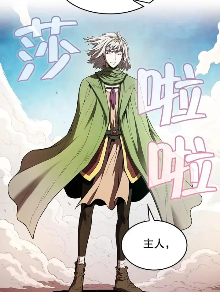 漫画《从地狱归来的圣座》31.地下城3第19张图