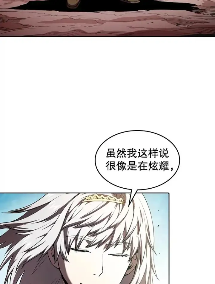漫画《从地狱归来的圣座》31.地下城3第20张图