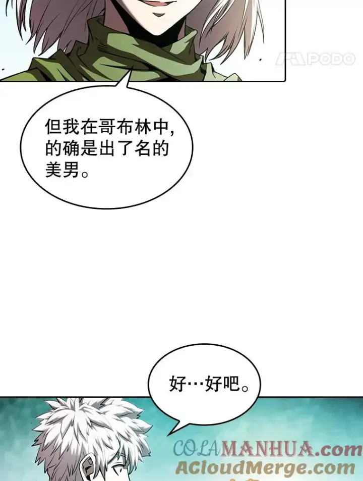 漫画《从地狱归来的圣座》31.地下城3第21张图