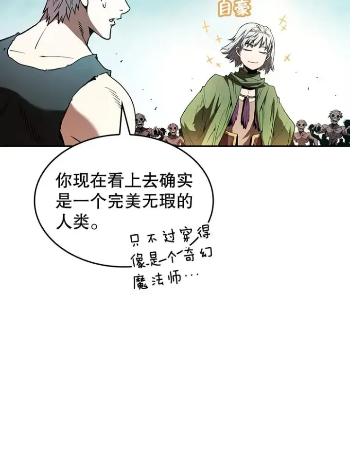 漫画《从地狱归来的圣座》31.地下城3第22张图