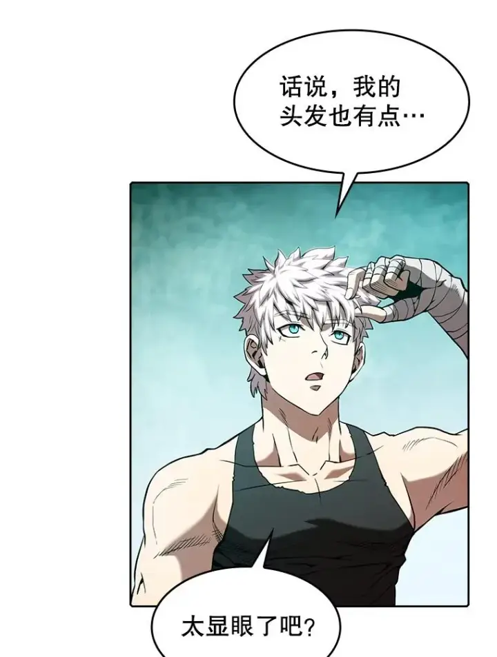 漫画《从地狱归来的圣座》31.地下城3第23张图