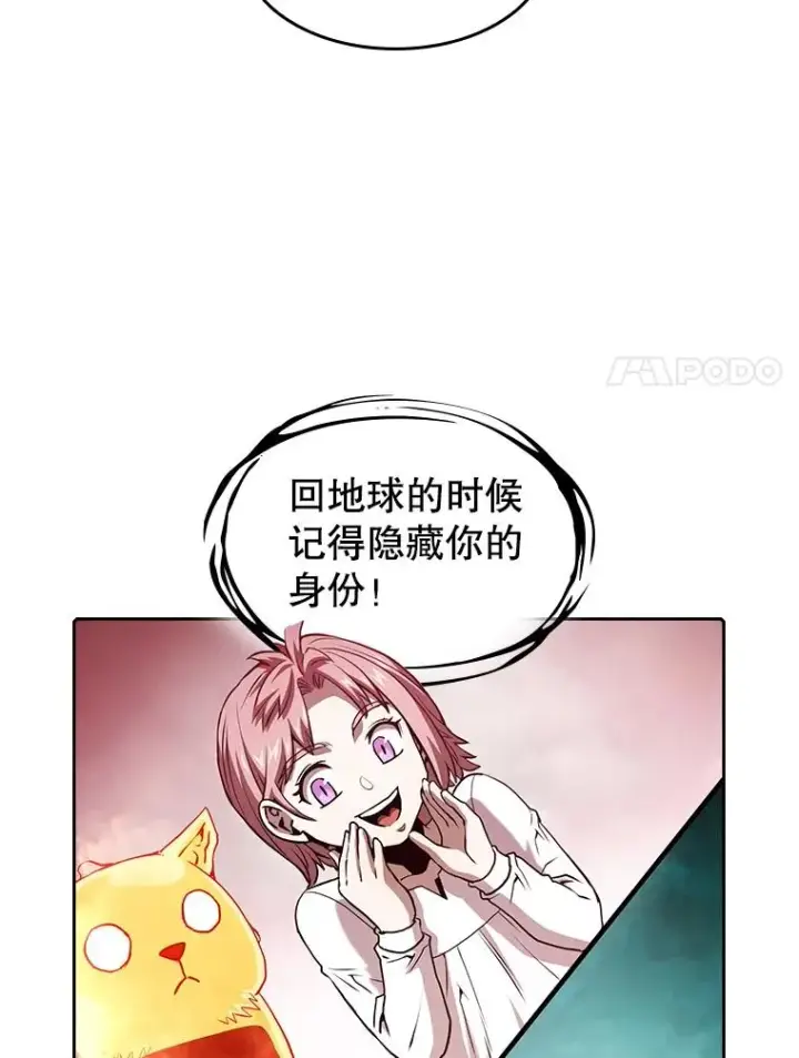 漫画《从地狱归来的圣座》31.地下城3第24张图