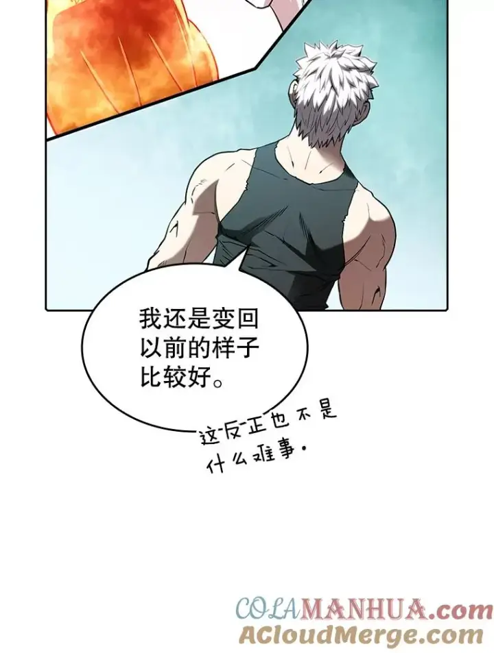 漫画《从地狱归来的圣座》31.地下城3第25张图