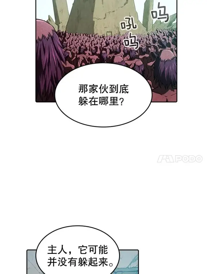 漫画《从地狱归来的圣座》31.地下城3第27张图
