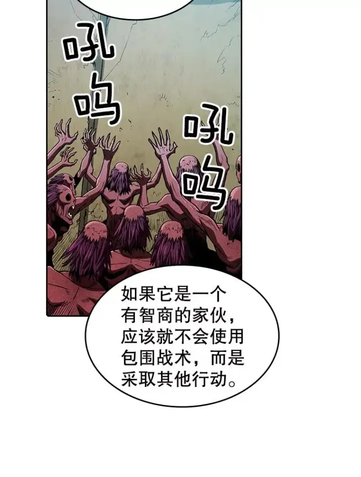 漫画《从地狱归来的圣座》31.地下城3第28张图
