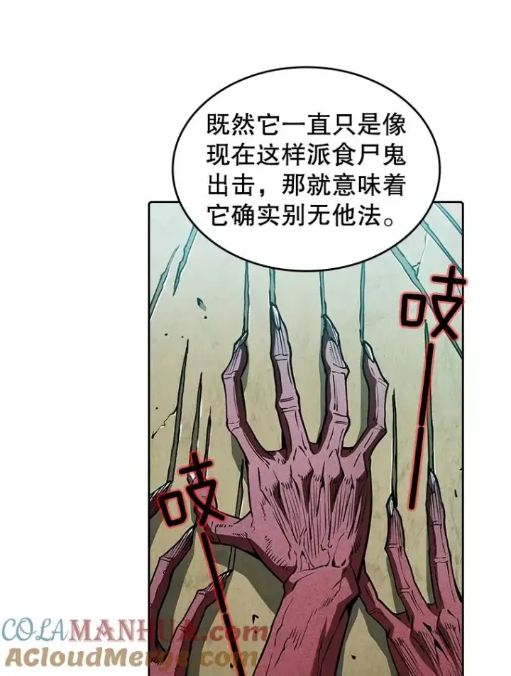 漫画《从地狱归来的圣座》31.地下城3第29张图