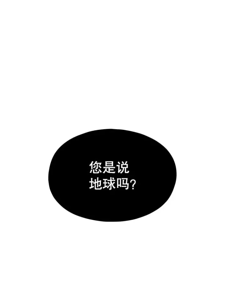漫画《从地狱归来的圣座》31.地下城3第3张图