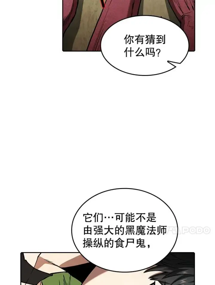 漫画《从地狱归来的圣座》31.地下城3第30张图