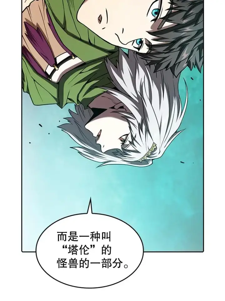 漫画《从地狱归来的圣座》31.地下城3第31张图