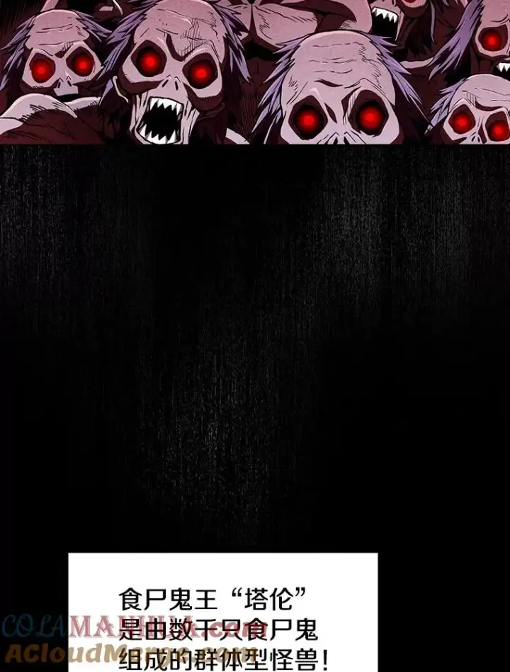 漫画《从地狱归来的圣座》31.地下城3第33张图