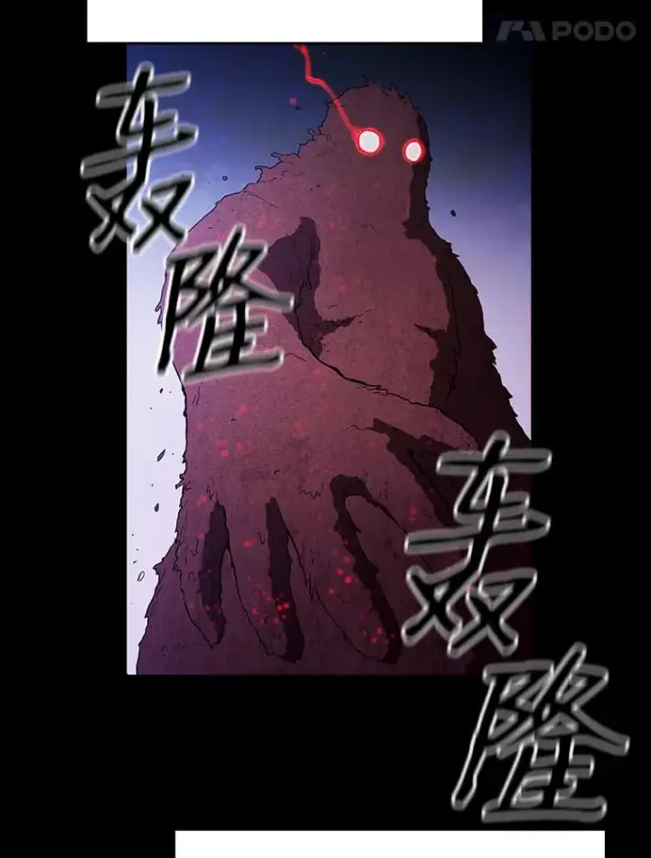 漫画《从地狱归来的圣座》31.地下城3第34张图