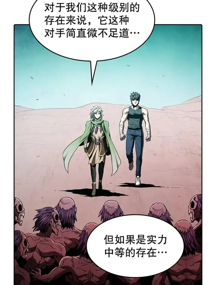 漫画《从地狱归来的圣座》31.地下城3第36张图