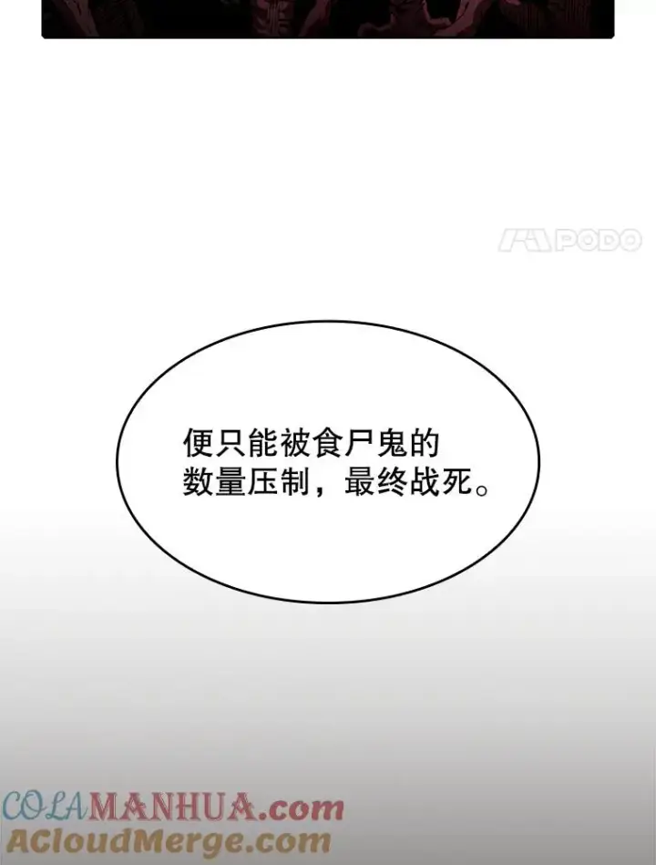 漫画《从地狱归来的圣座》31.地下城3第37张图