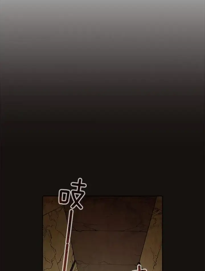 漫画《从地狱归来的圣座》31.地下城3第38张图