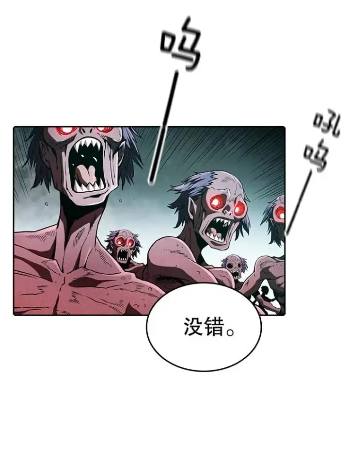 漫画《从地狱归来的圣座》31.地下城3第4张图