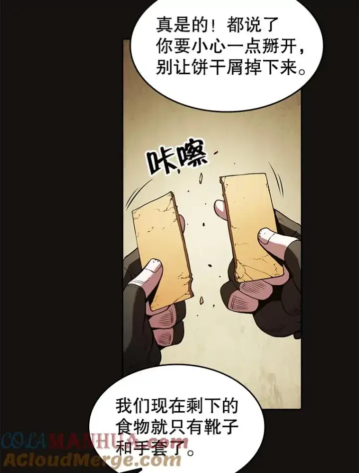 漫画《从地狱归来的圣座》31.地下城3第41张图