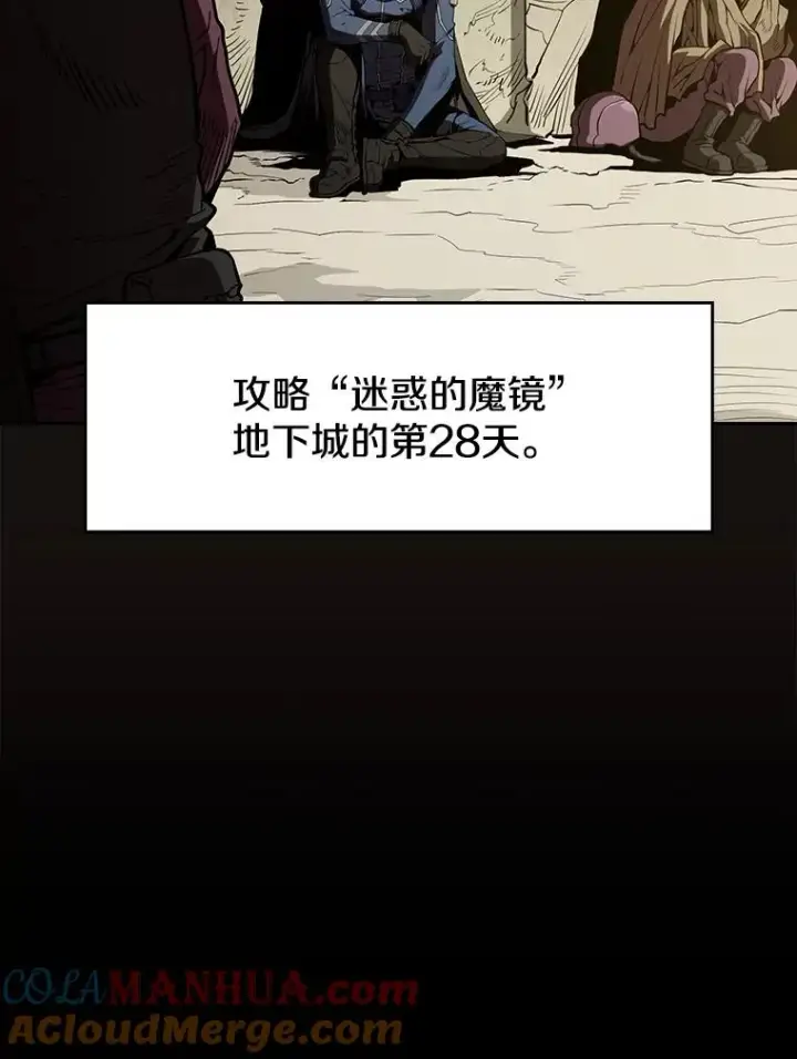 漫画《从地狱归来的圣座》31.地下城3第45张图