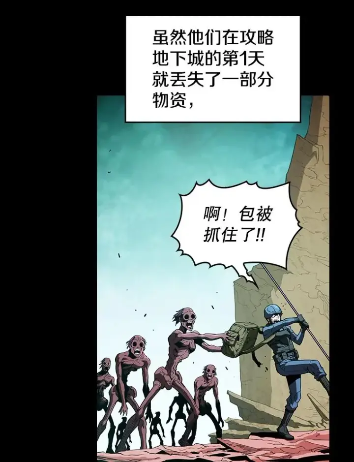 漫画《从地狱归来的圣座》31.地下城3第46张图
