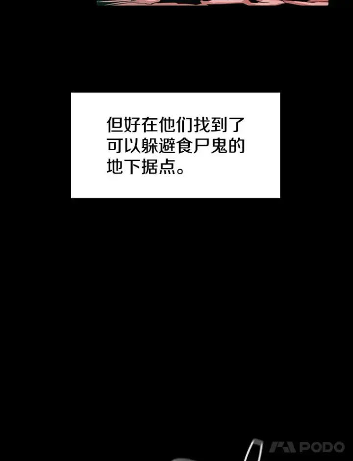 漫画《从地狱归来的圣座》31.地下城3第47张图