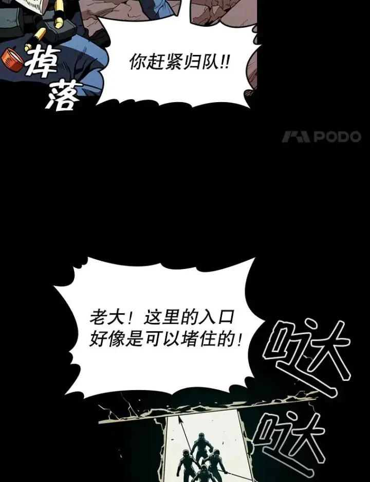 漫画《从地狱归来的圣座》31.地下城3第50张图