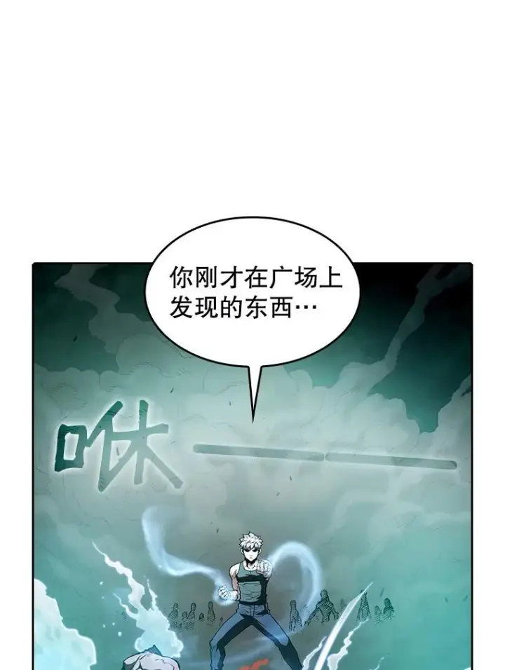 漫画《从地狱归来的圣座》31.地下城3第6张图