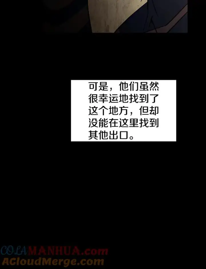 漫画《从地狱归来的圣座》31.地下城3第61张图
