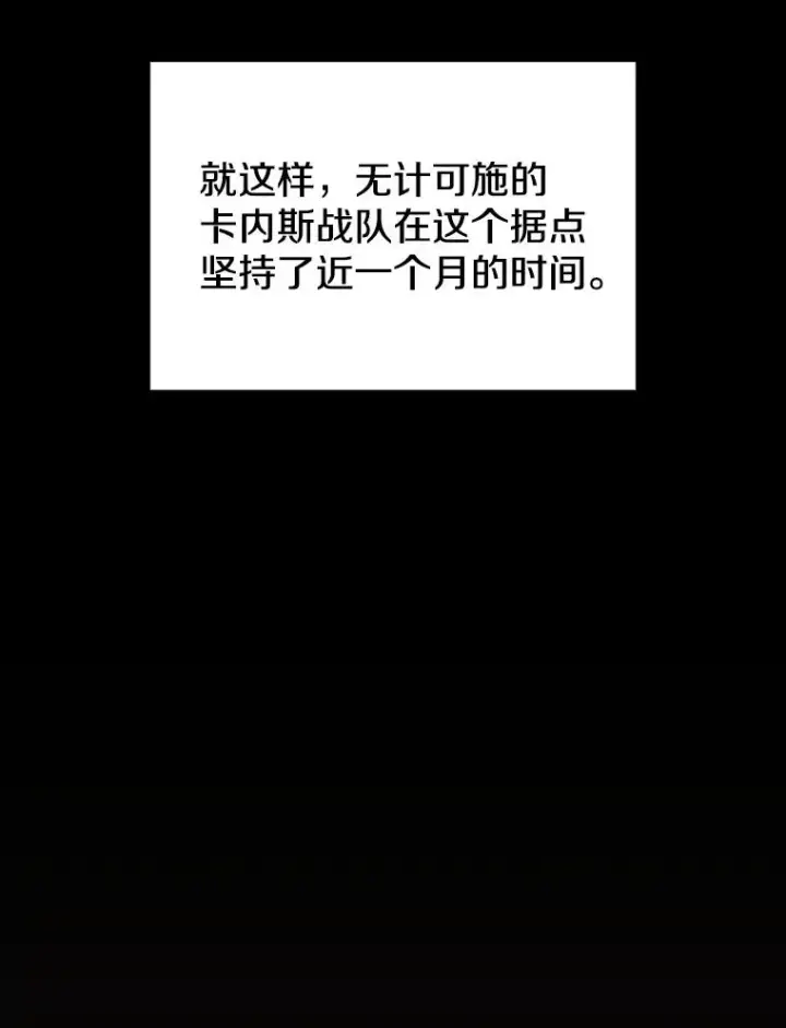 漫画《从地狱归来的圣座》31.地下城3第62张图