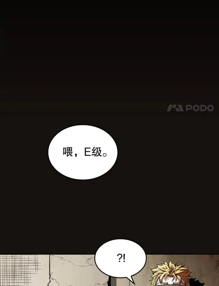 漫画《从地狱归来的圣座》31.地下城3第63张图
