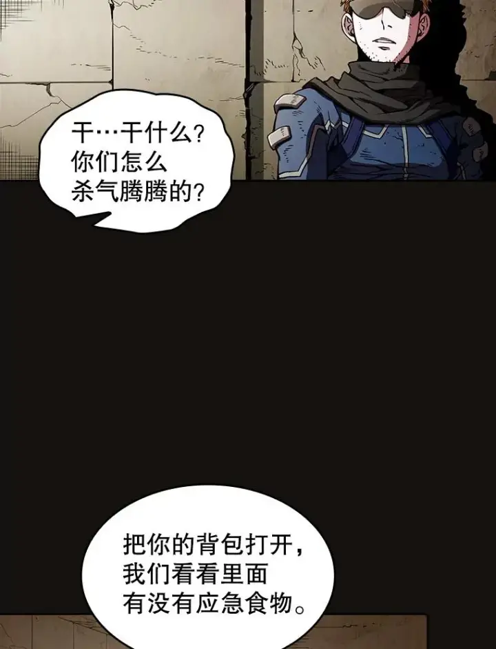漫画《从地狱归来的圣座》31.地下城3第64张图
