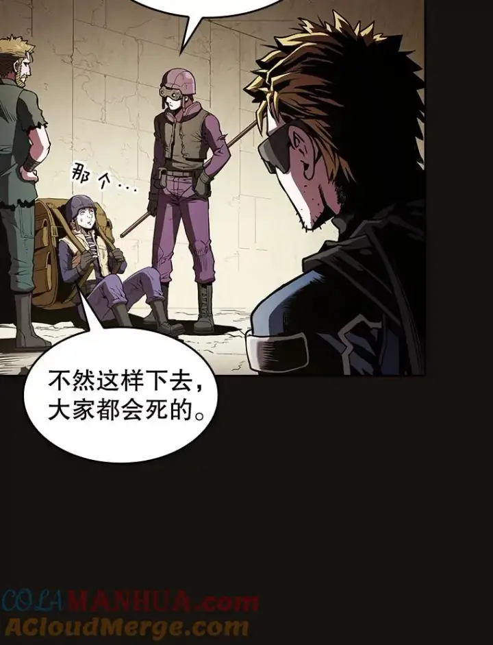 漫画《从地狱归来的圣座》31.地下城3第65张图