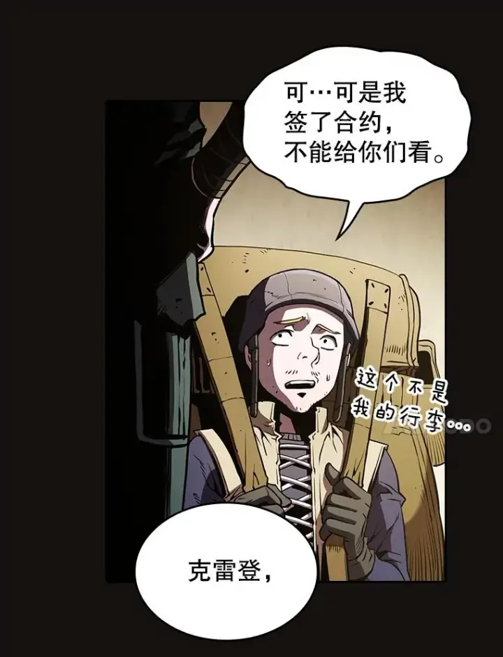 漫画《从地狱归来的圣座》31.地下城3第66张图