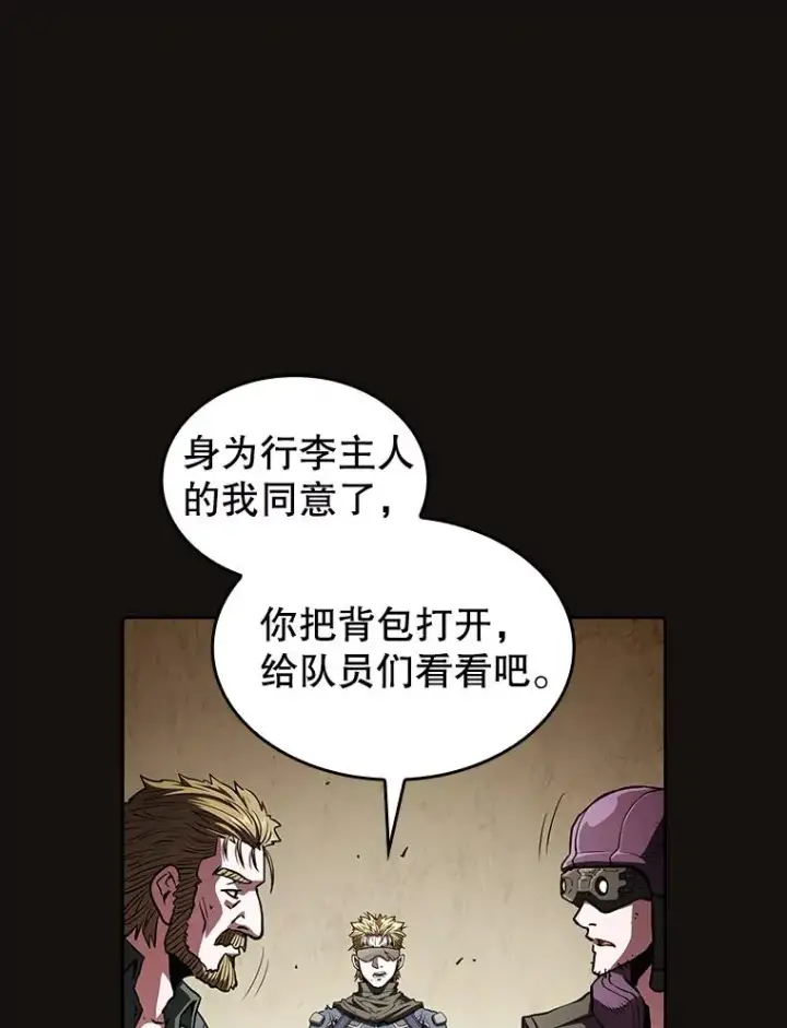 漫画《从地狱归来的圣座》31.地下城3第67张图