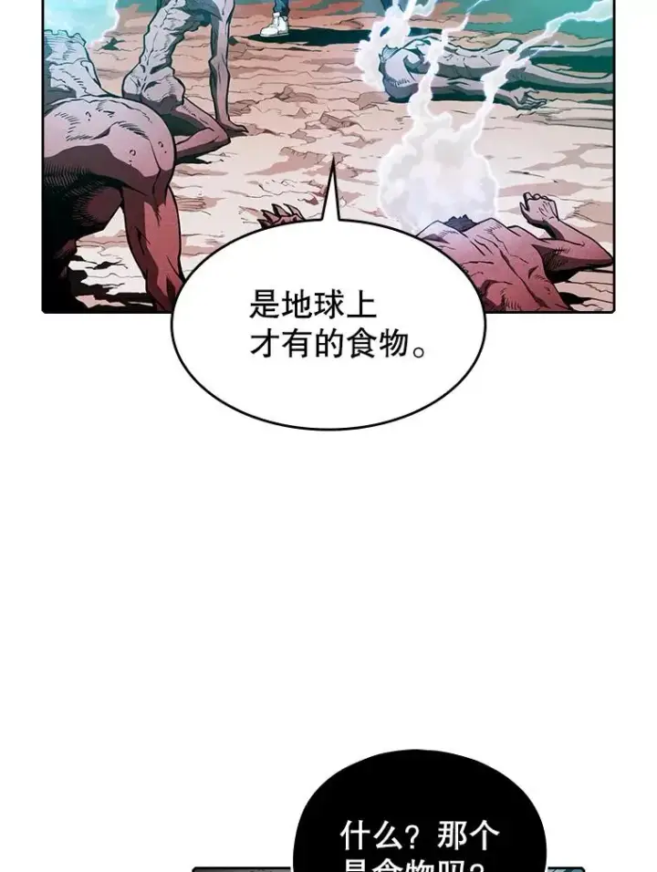 漫画《从地狱归来的圣座》31.地下城3第7张图