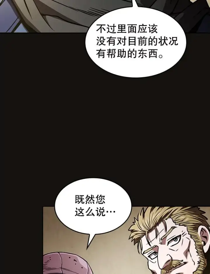 漫画《从地狱归来的圣座》31.地下城3第70张图