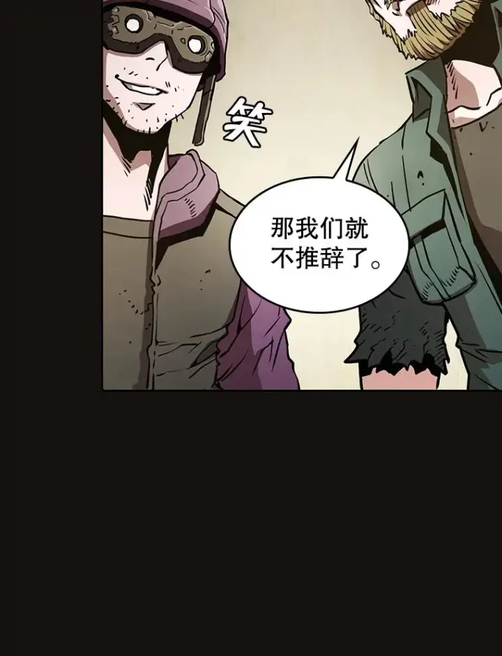 漫画《从地狱归来的圣座》31.地下城3第71张图