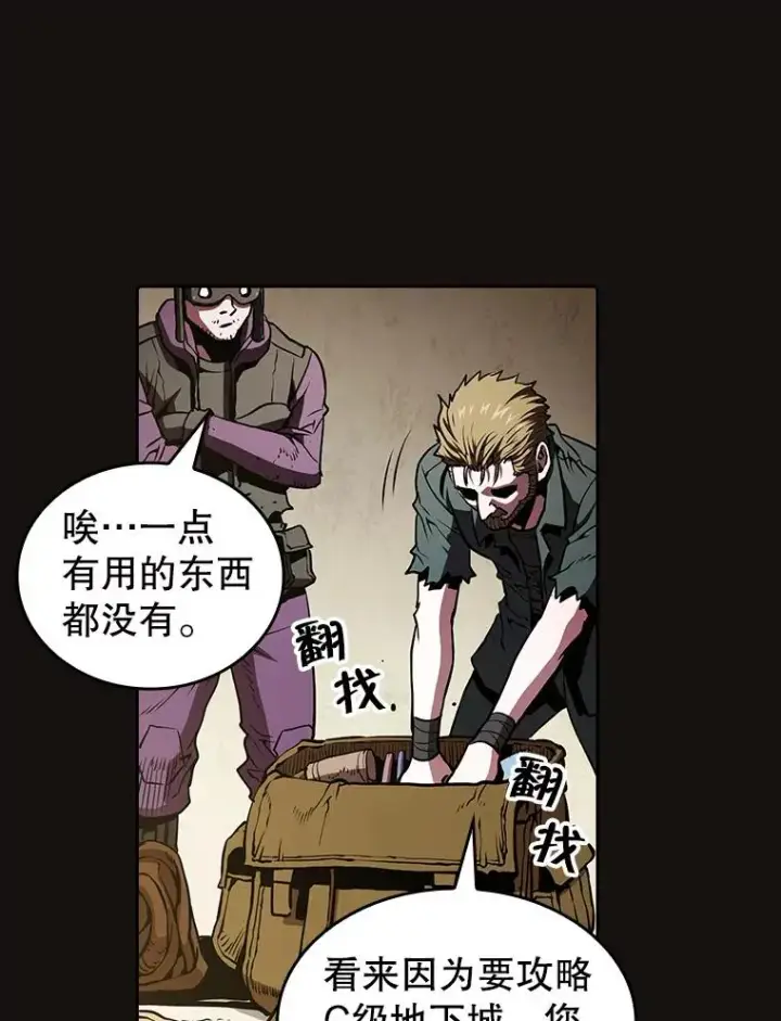 漫画《从地狱归来的圣座》31.地下城3第72张图
